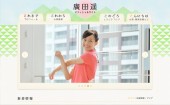 廣田遙オフィシャルウェブサイトのキャプチャー画像