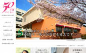 神戸親和女子大学50周年記念サイト