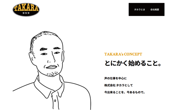 takara1953.co.jp