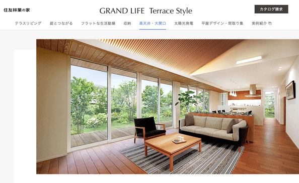 住友林業 GRAND LIFE Terrace Styleウェブサイト