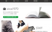 溝口社会保険労務士事務所WEBサイト